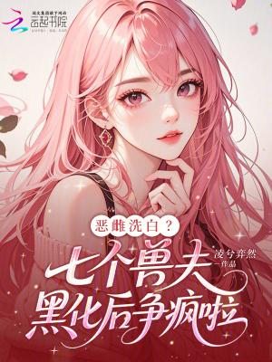 七个兽夫 百度