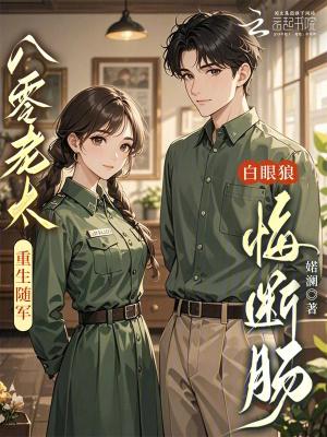 重生八十年代当军嫂 尹家老六