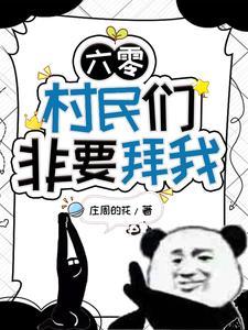 在六零当知青作者村里一枝花