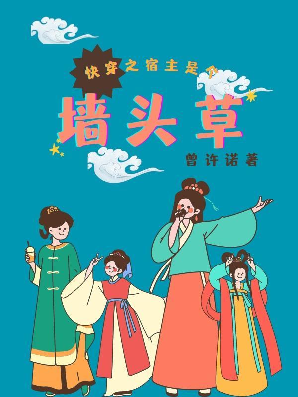 快穿之宿主是个攻