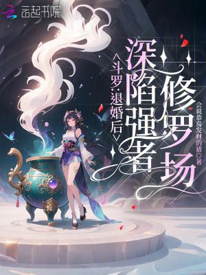 深陷强者修罗场免费阅读