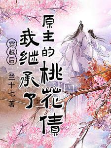 穿越后继承了一座城