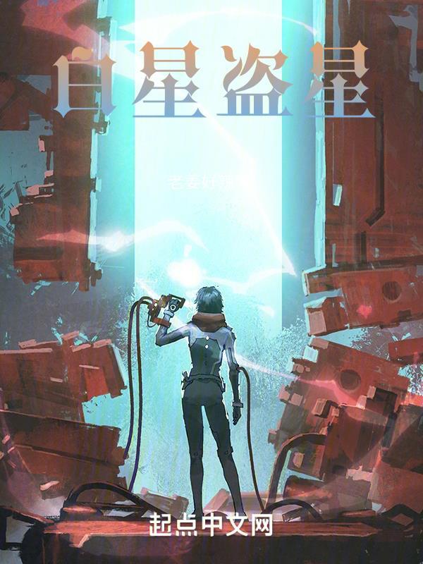 白星版是什么意思