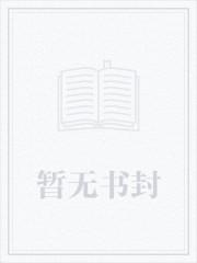 半扇孤阙歌结局是什么