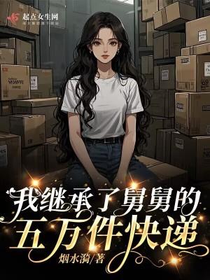 舅舅可以继承我母亲的遗产吗