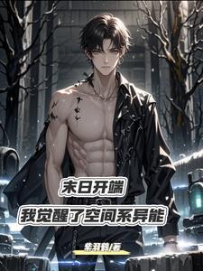 都市开局双s异能