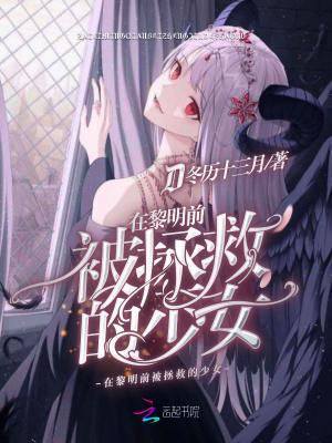在黎明前放弃