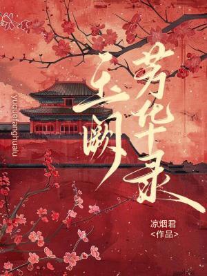 玉梳锦绣芳华