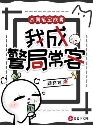 凶案全文免费阅读