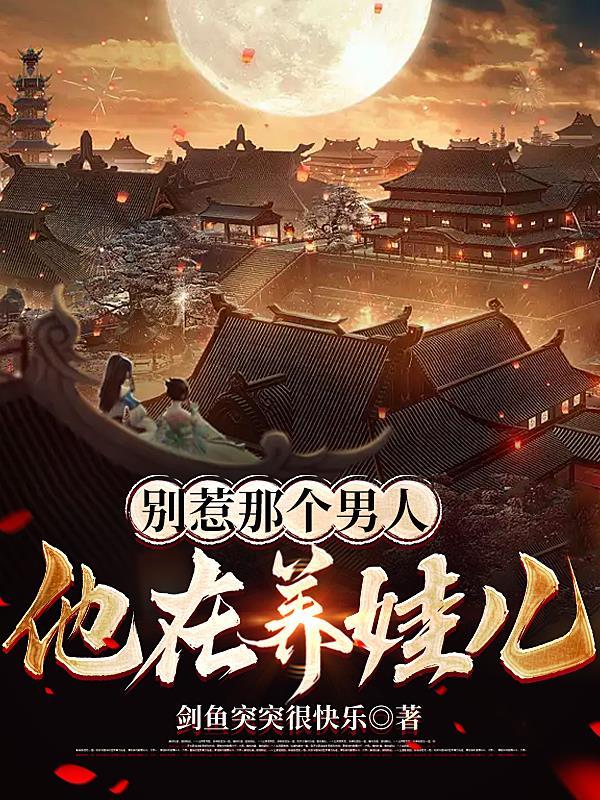 别惹他别惹火