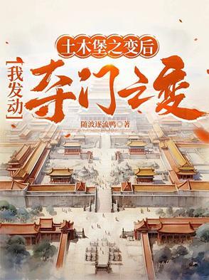 土木堡之变为什么