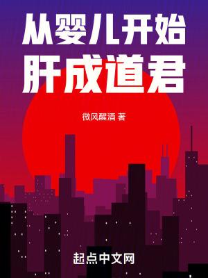 从婴儿开始的养成游戏