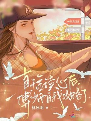 真千金假少爷