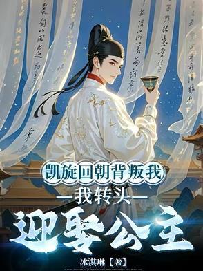 凯旋归来