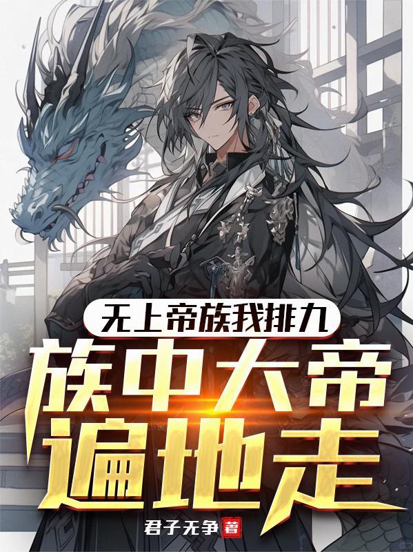 无上帝尊无上帝尊写