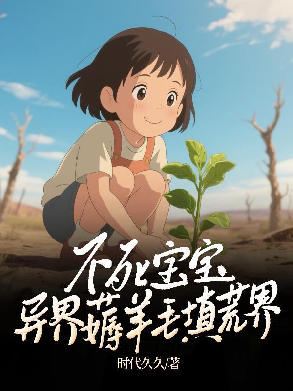 不死宝宝用哪个坐骑管制