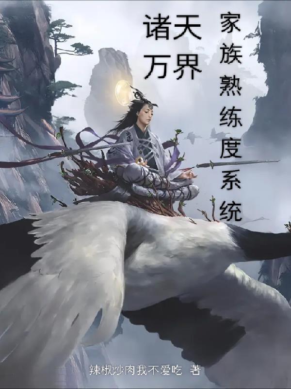 诸天万界世界等级划分