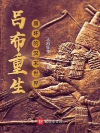 吕布重生排行榜
