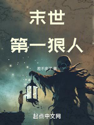 末世高温