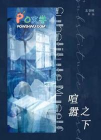 喧嚣之夜指什么生肖