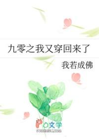 重回九零之我有超能力