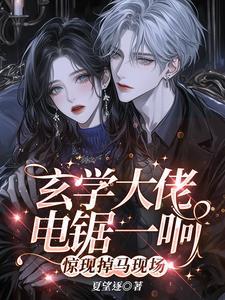 科研算命两手抓国家夸我顶呱呱