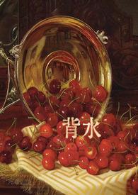 背水一战的故事概括