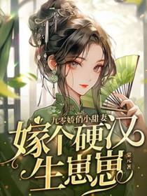 九零俏媳有点田免费阅读