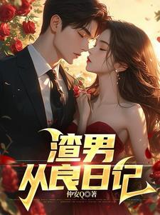 我的女朋友的超级女仆