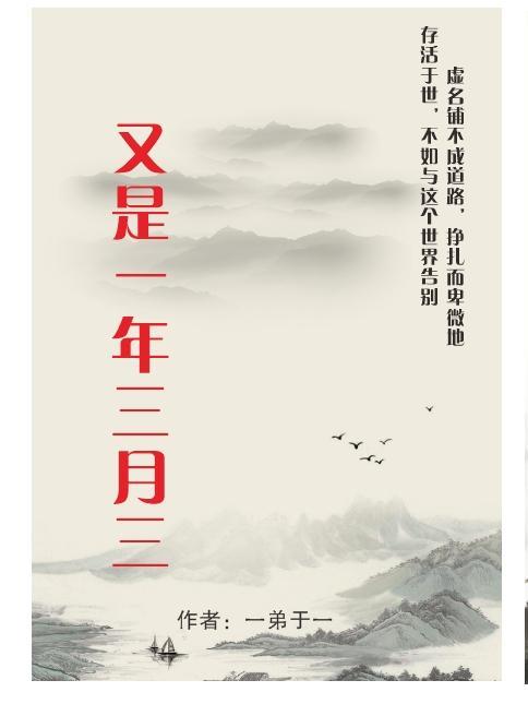 又是一年三月三苏红演唱