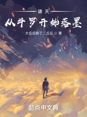 诸天从斗罗开局