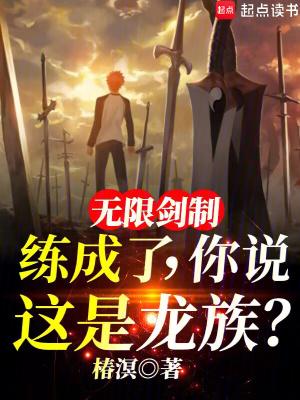 无限剑制高清图片
