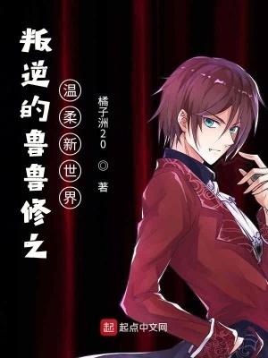 叛逆的鲁鲁修的综漫