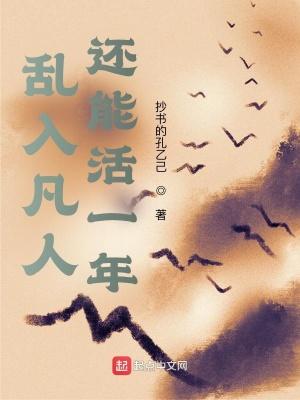 我在凡人修仙打卡