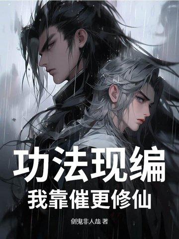 功法全靠捡  -(视频 | 百度 | 漫画 | 游戏 )