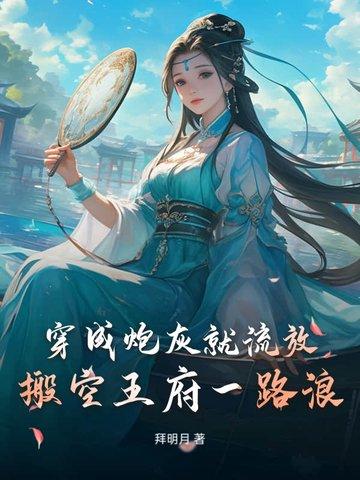 穿成炮灰(快穿)