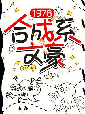 文豪1978笔趣阁免费