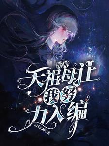 斩天神皇免费