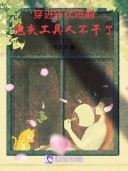 穿越年代文炮灰男