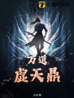 万穹天道