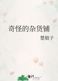 怪奇杂货店在哪里可以看
