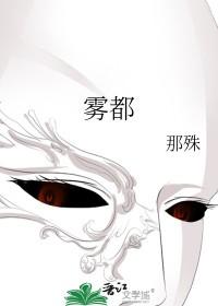 雾都电视剧结局
