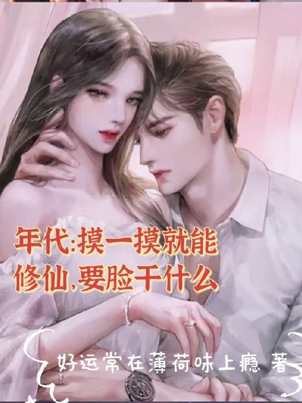 摸一摸什么意思