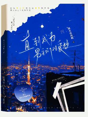 成为男主的漫画