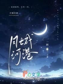 月河星城二期