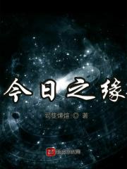 今日之日