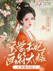 侯府千金如珠似宝免费阅读