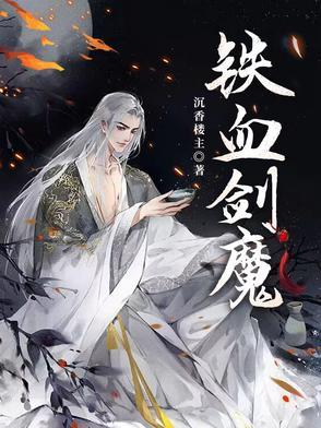 剑圣铁血剑豪价格