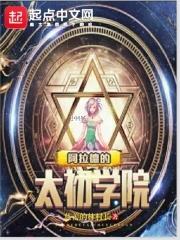 dnf第四季阿拉德学院武器装扮属性