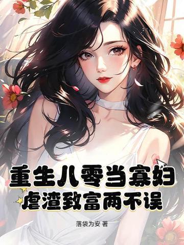 重生八零当富商免费阅读